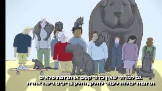 היה לי כלב שחור ושמו דכאון - מתורגם לעברית