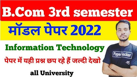 B.Com 3rd year Information Technology modal paper 2022/by babloo verma