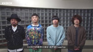 CreepHyp クリープハイプ｜KKBOX - YouTube