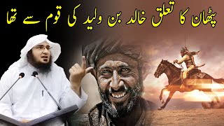 Khalid bin waled | sheikh abu hassan ishaq swati | world education services