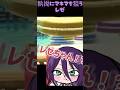 マキマへの恨みを晴らすレゼ #声真似 #チェンソーマン #レゼ #マキマ #切り抜き #shorts