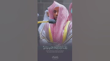"ولقد أنزلنا إليك آيات بينات" أداء بالغ الروعة ❤️🥺 | د. عبدالله الجهني فجر 4-8-1443هـ.