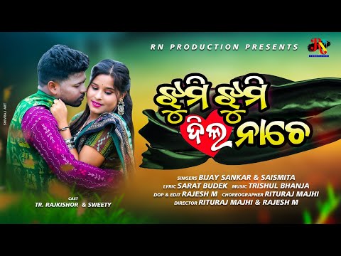 Jhumi Jhumi Dil Nache ||Full Video|| Tr Rajkishor & Sweety||Bijay Sankar & Saismita ||Trishul Bhanja