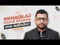 Khadlaj Island Dreams Review | Best Tropical Summer Perfume? 🌴বাংলাদেশে গরমে কেমন পারফর্ম করে?