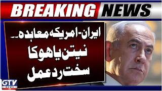 US-Iran Ceasefire Deal | Netanyahu's Strong Response | Middle East Tension Rise | Breaking News