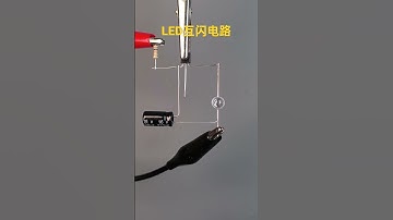 12伏互闪灯 上一期视频做四组 并联 只用到电容电阻三极管