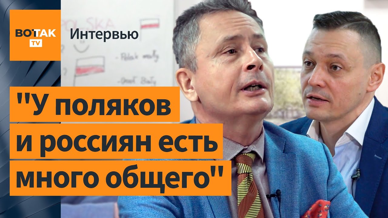 Польский историк про "русский мир": как его понимают европейцы и в чем ...