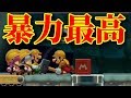 俺の邪魔をする奴は、全員ハンマーで叩き潰す!【マリオメーカー2/スーパーマリオメーカー2】