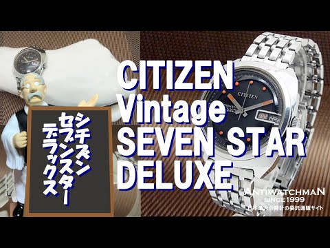 CITIZEN Vintage SEVEN STAR DELUXE シチズン セブンスター デラックス