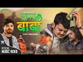 AAMA BABA - Bishal Niraula  New Nepali Song ft. Anup Bohora, Ganesh Kripa Rajbhandari 2079