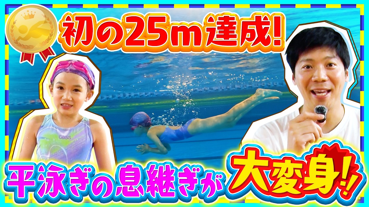 YouTube番組『ハロー！へんしんスイマー』開始