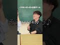 私めっちゃ悪口言われてない?www #先生 #推し #推し活#学校#検証