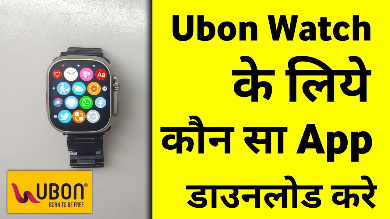 Ubon | Smart Watch Ka App Kaun Sa Hai | Smart Watch Ka App Kaise Load Karen | App For Smartwatch