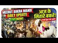 Meerut Saturday Night Update 16 May 2026 #azharvlogs #goat #bakr #animals #bakraeid #bakramandi #cow