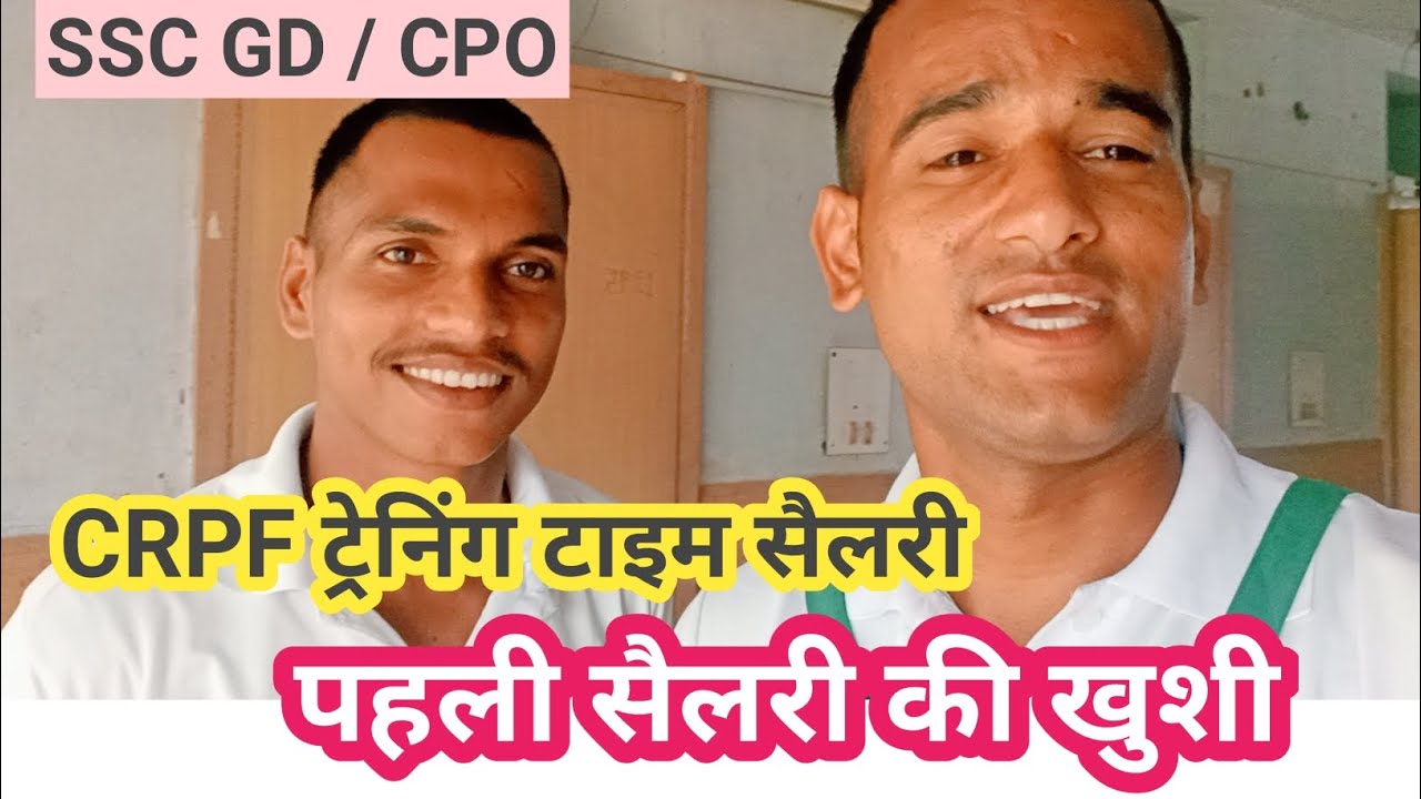 CRPF SSC GD First Salary Kitni Aayi CRPF BSF ITBP SSB CISF AR crpf-ssc-gd-first-salary-kitni-aayi-crpf-bsf-itbp-ssb-cisf-ar