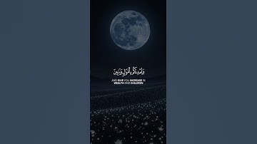 اكتب شيء تؤجر عليه 😴🩶 قران كريم | ياسر الدوسري