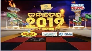 Special Debate: After Odisha Election Results 2019