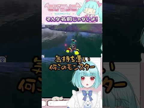 【ポケモン剣盾】勘違いしてました#shorts #ポケモン #切り抜き #vtuber #ゲーム実況