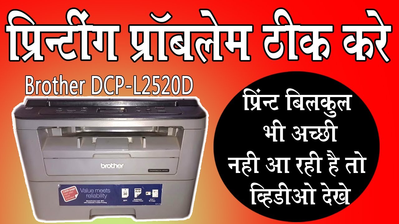 Brother Printer Dcp L2520D Software Download - Brother Dcp 7080 Service Manual Pdf Download Manualslib