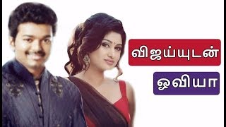 Oviya With Vijay Thalapathy 62 Vijay M Scene Mersal Video Songs Vijay 62