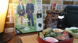 DODショルダーバッグでピクニック気分