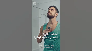Philips لحلاقة الجسم حلاقة الجسم أنصال ناعمة على البشرة 100 مقاومة للماء 