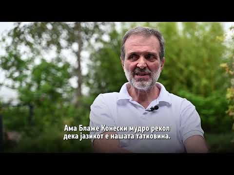 01 Викторио Јаковлевски „Македонија се сака и кога...“