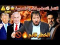 وما يؤمن أكثرهم بالله إلا وهم مشركونإيضاح الحقائق للسير نحو درب اليقين والتسليم20260810 mp3