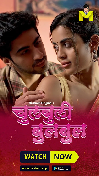 CHULBULI BULBUL | Mastram Originals | To Watch The Full Episode, Download & Subscribe To MASTRAM App
