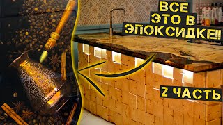 Huge Kitchen Island Made of Epoxy Resin