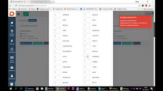 Обзор возможностей B2B портала компании Дискавери screenshot 3