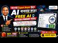 এআই বায়ার Finder টুল