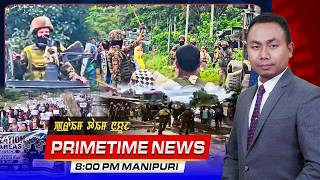 SKTV'S PRIMETIME MANIPURI NEWS [04/07/26 - 08:00 PM] [LIVE]