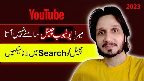 How to Make your YT Channel Searchable | YouTube Channel ko Search main kaise layen 2023