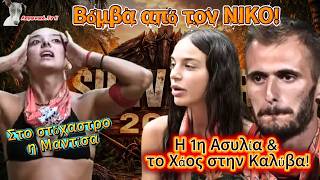 Survivor ! ! Στο στόχαστρο η Μαντίσα &amp; η Βόμβα απο τον Νίκο ...Η 1η Ασυλία &amp; το Χάος στην Καλύβα!...