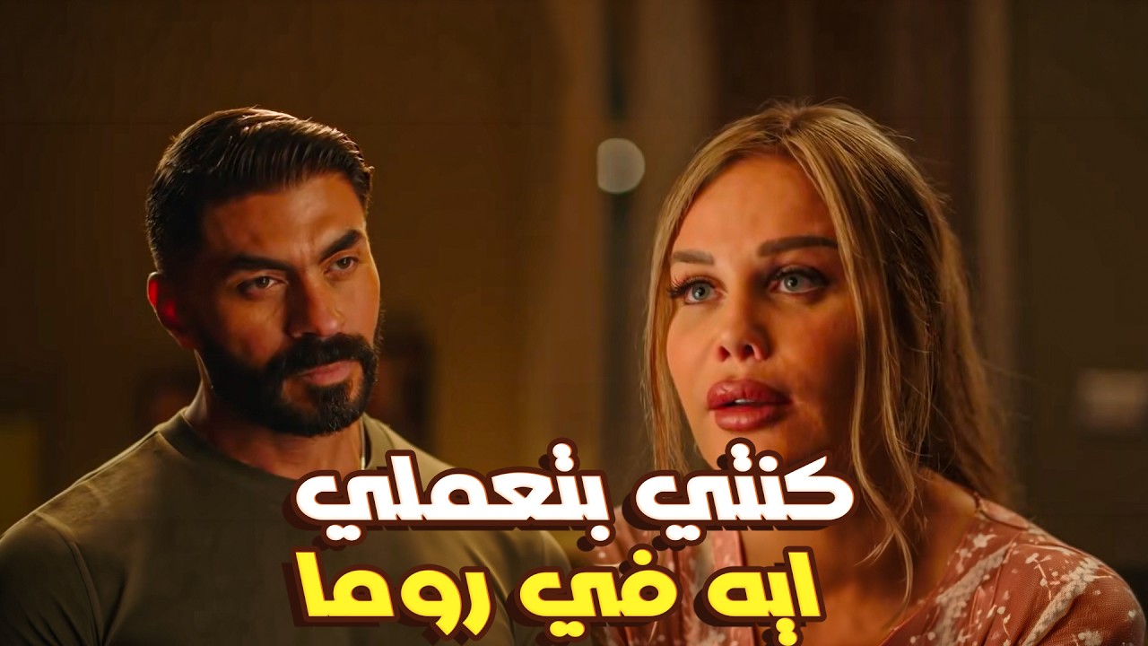 يوسف فقد أعصابه.. أول مواجهة بعد اكتشاف سر رقية العسكري | وتقابل حبيب 🔥👑