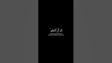 ما تيسر من سورة الفتح | القرآن الكريم | القارئ ياسر الدوسري | كروما