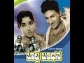Bala Bandhana Full Kannada Movie Free Hd Movies Online Dr ...