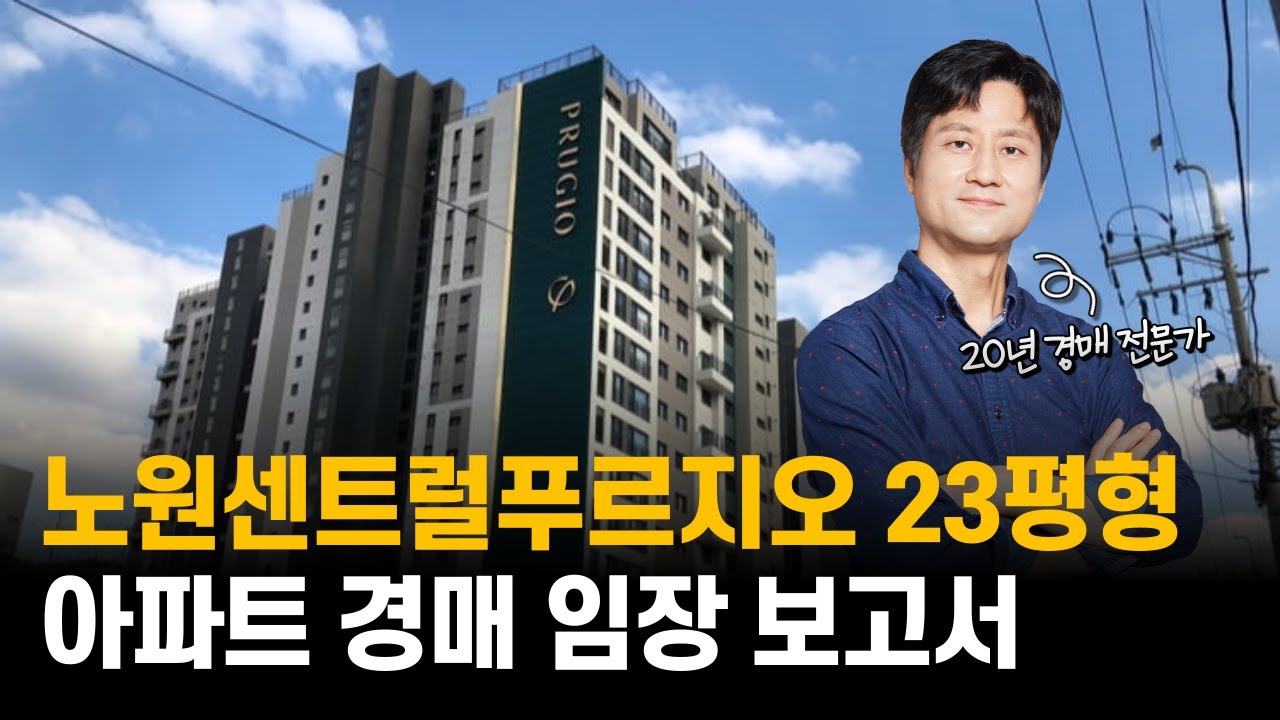 노원센트럴푸르지오 단지 사진