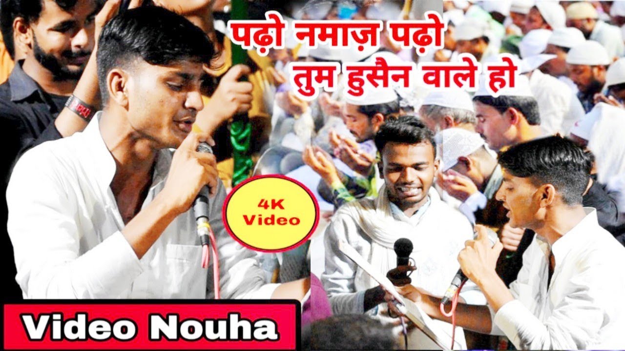 Anjuman Hussainiya Kataila 2019कटैला | पढ़ो नमाज़ पढ़ो तुम हुसैन वाले हो | Farhan Lovely khan