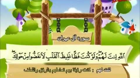 (ايات من سورة ال عمران ) القارئ عبدالله العولقي 1437