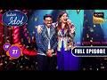 Ep 27 | New Ep | Shreya ने Zihal- i -Miskin पर दिया Abhishek का साथ | Indian Idol S16 |Full Episode