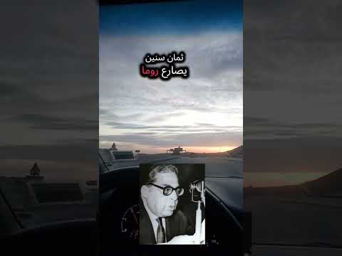 شاعر الثورة مفدي زكرياء يقرأ الالياذة مفدي زكريا الجزائر Algeria الامازيغية محمد الامين بلغيث 