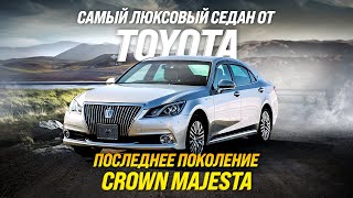 TOYOTA CROWN MAJESTA 🔥ВОЗВРАЩЕНИЕ КОРОНЫ😱САМЫЙ ЛЮКСОВЫЙ СЕДАН!?