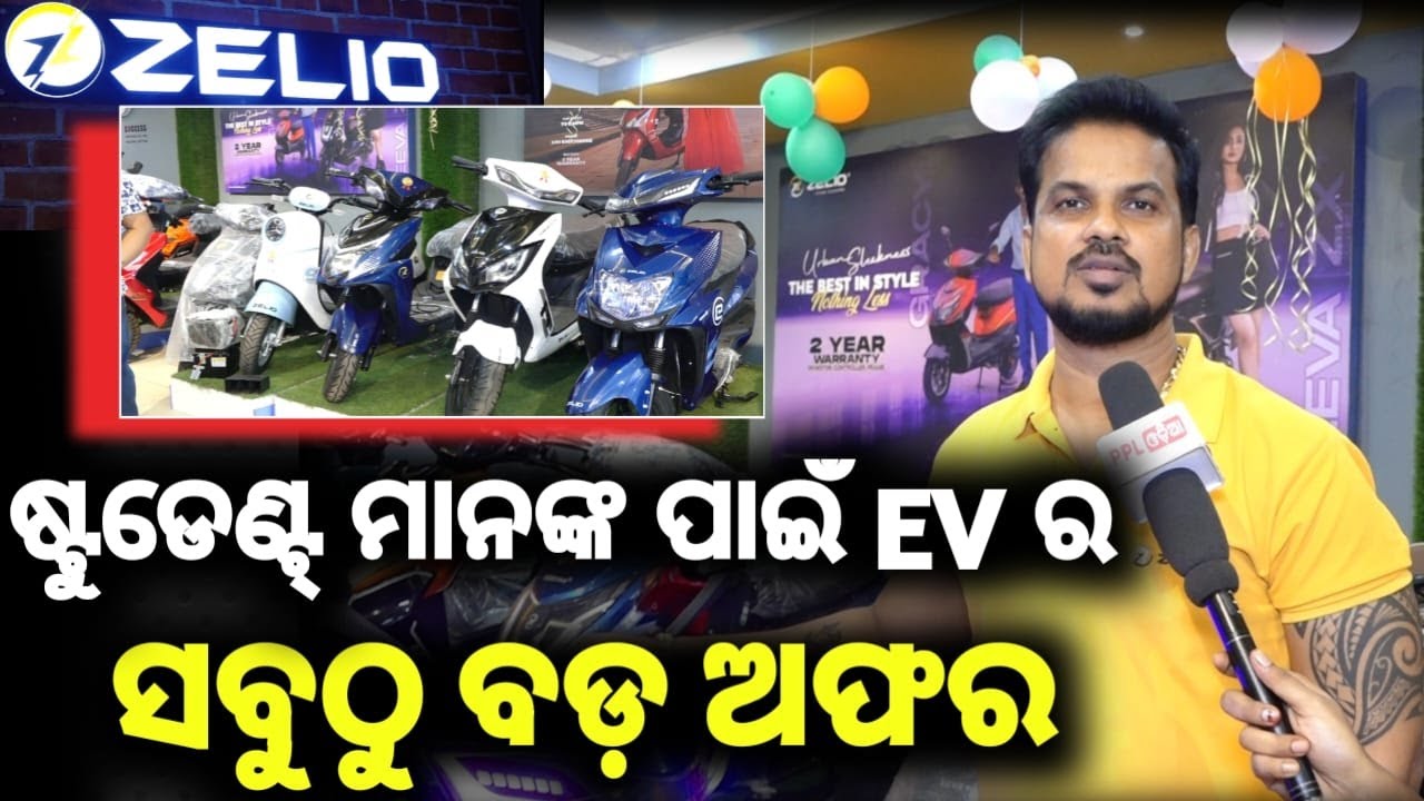 Buy Latest Model EV at Best Price | New Year Special Offers | Zelio E Bikes | PPL Odia