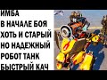 IMBA FАLCON + DEVASTATOR WAR ROBOTS ТАКТИКА ФАЛЬКОНА - ОХРАННИК, ОГОНЬ НА СЕБЯ, ФЛАНГОВЫЙ ПРОРЫВ.