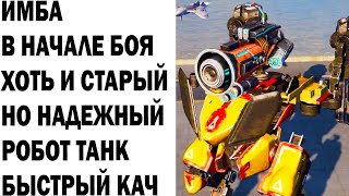 IMBA FАLCON + DEVASTATOR WAR ROBOTS ТАКТИКА ФАЛЬКОНА - ОХРАННИК, ОГОНЬ НА СЕБЯ, ФЛАНГОВЫЙ ПРОРЫВ.