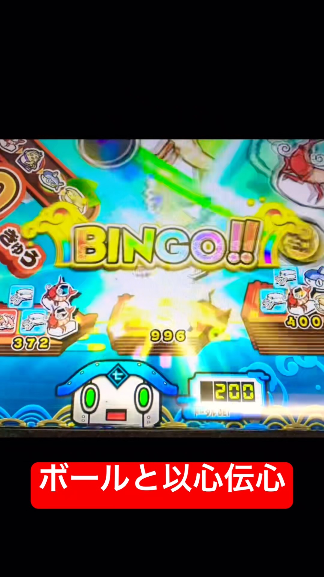 ボールが言うこと聞いた！？ #メダルゲーム #がっぽり寿司 - YouTube