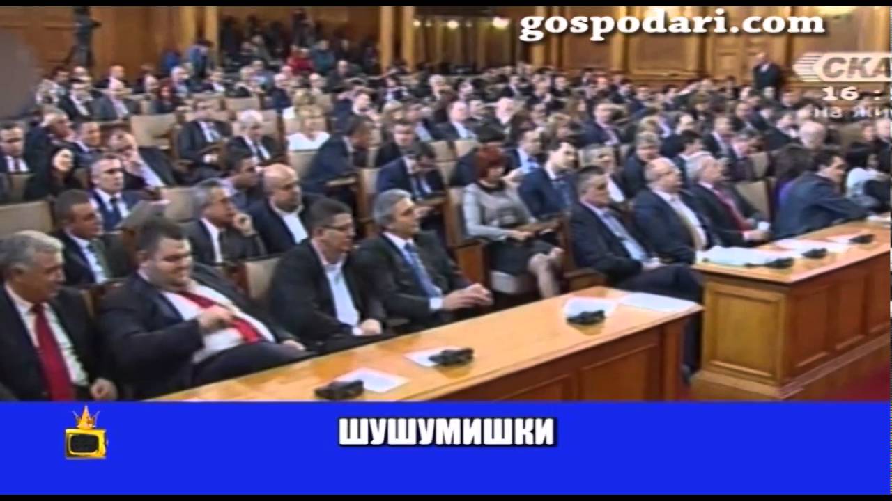 Проф. Вучков пали фитила