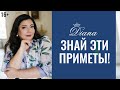 Потеря денег к лучшему или карма твоих поколений? Плохие и хорошие Приметы!